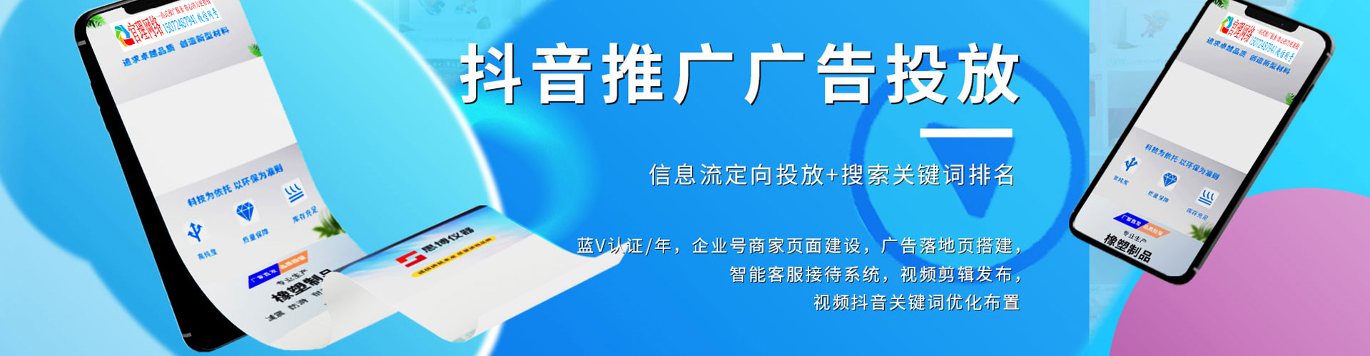 上街百度推广